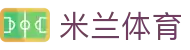 米兰体育官方入口 - 米兰体育官网iOS/安卓最新APP注册登录地址